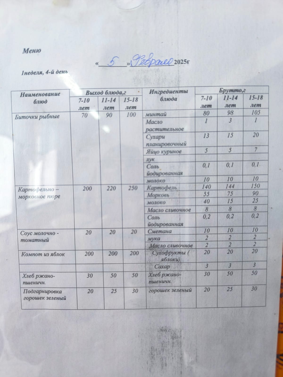 WhatsApp Image 2026 02 09 at 14.43.24