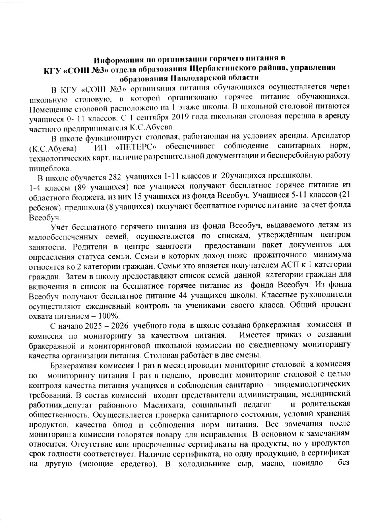 PDF Scanner 08 12 25 10.57.23 1 page 0001 1