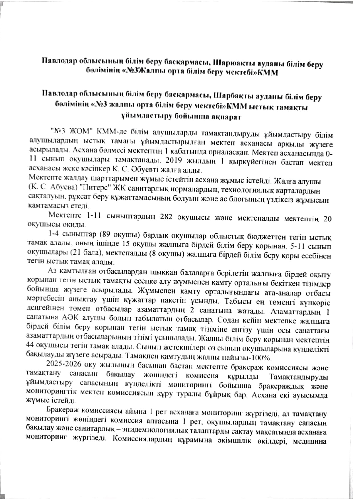 PDF Scanner 08 12 25 10.58.53 1 page 0001 2