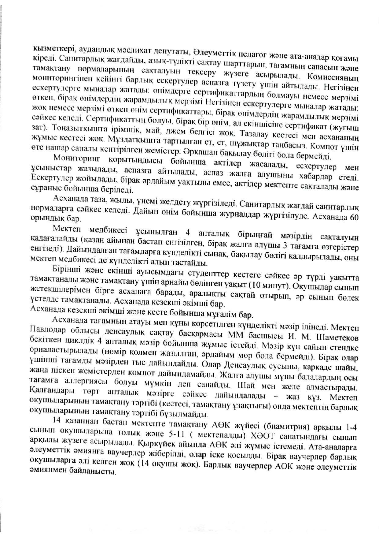 PDF Scanner 08 12 25 10.58.53 2 page 0001 3